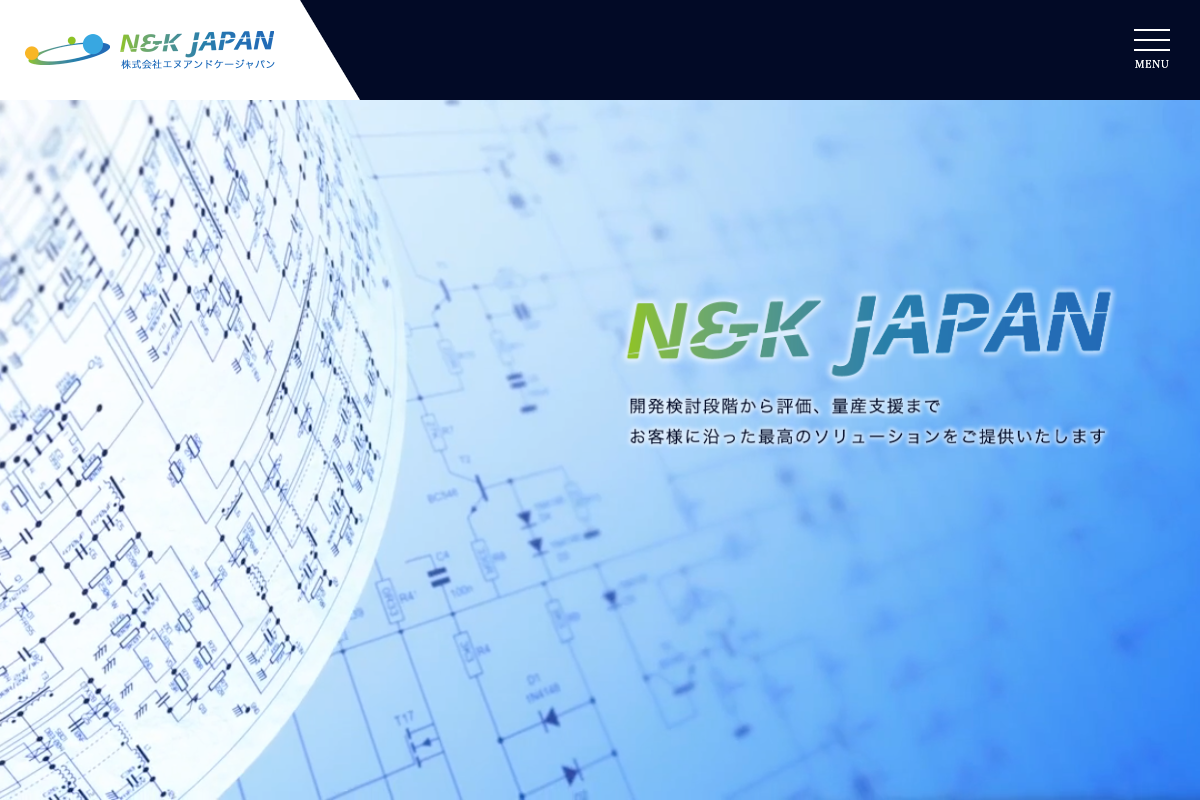 株式会社 N&K JAPANPC画面