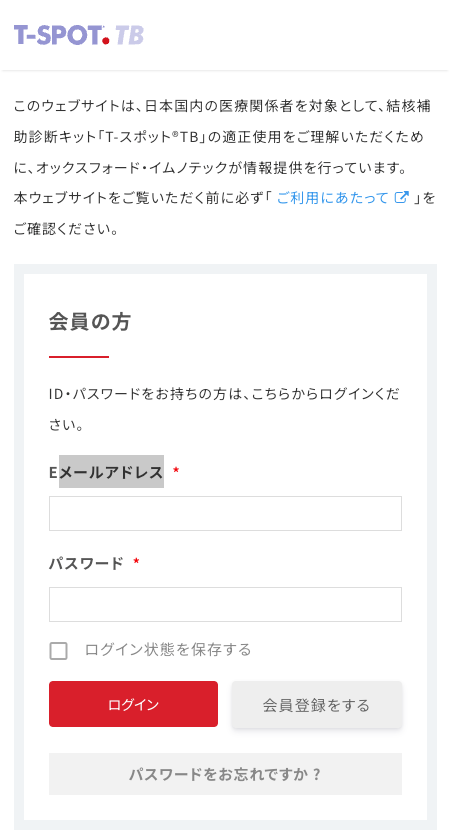 T-SPOTスマホ画面